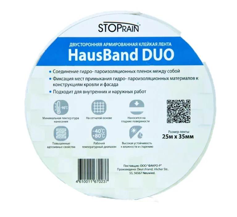 Лента HAUSBAND DUО 35мм*25м 1