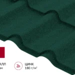 Металлочерепица "Камея" ("Kamea") в01 0,5 Сатин матовый RAL 6005 зеленый мох