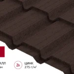 Металлочерепица "Квадро профи (Верховье)" ("Quadro Profi") в01 0,5 Velur RAL 8017 шоколад