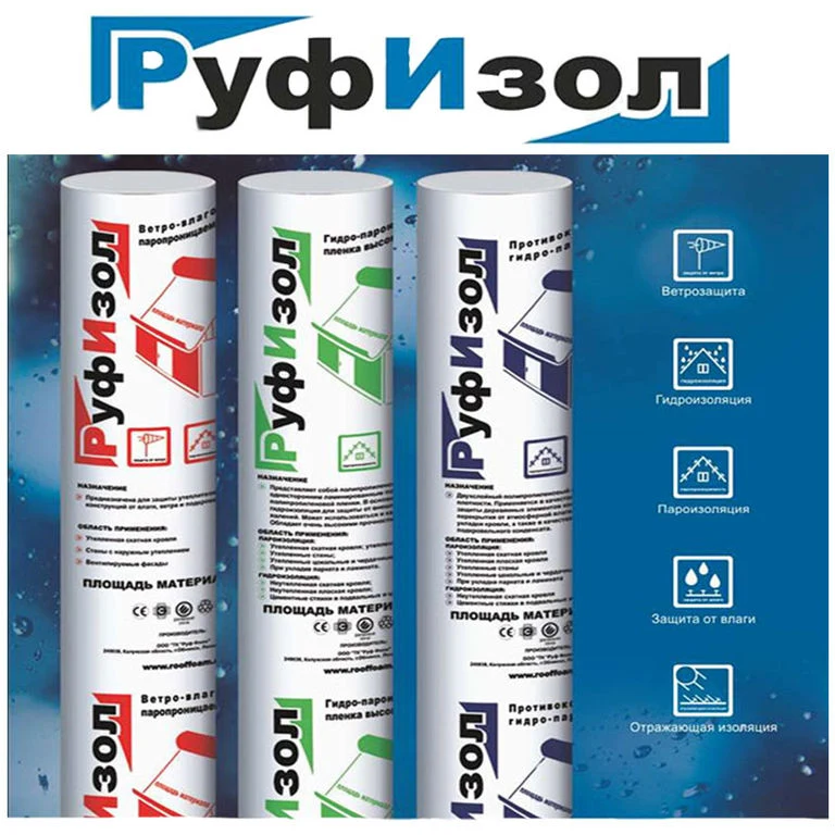 РуфИзол SD 130 (70 М.КВ) - R - трехслойная супердиффузионная мембрана 1