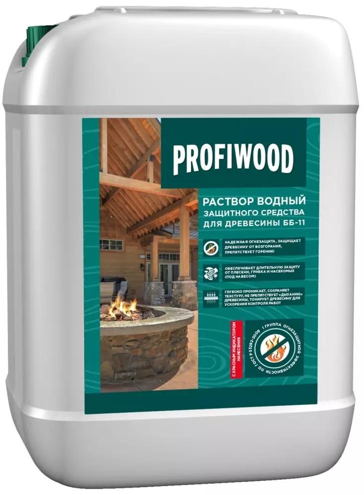 ОГНЕБИОЗАЩИТА Iгр, PROFIWOOD 10кг ББ-11 с индикатором Раст.водн.защит. ср-ва для древесины) 1
